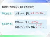 3.2.2移项 课件-2025-2026学年2024湘教版数学七年级上册教学课件