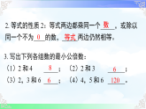 3.2.3去括号和去分母 课件-2025-2026学年2024湘教版数学七年级上册教学课件