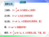 3.2.2几何中的代数式求值（教学课件）2025-2026学年七年级数学上册人教版（2024）