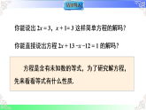 5.1.2 等式的性质（教学课件）2025-2026学年七年级数学上册人教版（2024）