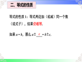 第五章 一元一次方程【章末复习】（教学课件）2025-2026学年七年级数学上册人教版（2024）