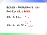 第五章 一元一次方程【章末复习】（教学课件）2025-2026学年七年级数学上册人教版（2024）