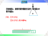 6.2.2.2线段的运算（教学课件）2025-2026学年七年级数学上册人教版（2024）