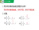 15.2.2 分式的加减（课件）2025-2026学年华师大八年级数学下册