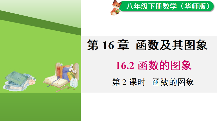 17690891第1页