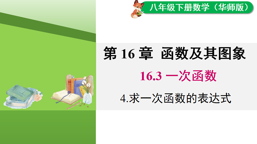 17690895第1页