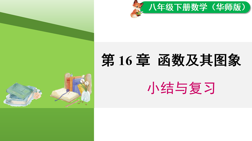 17690902第1页