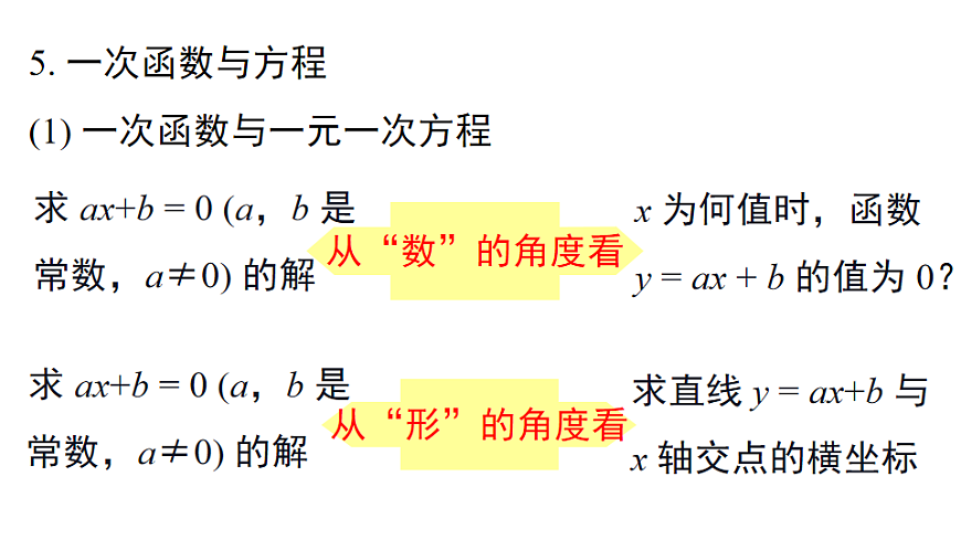 17690902第8页