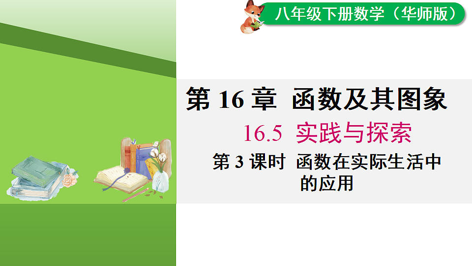 17690903第1页