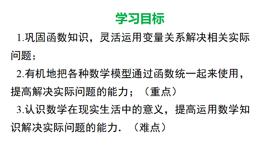 17690903第2页