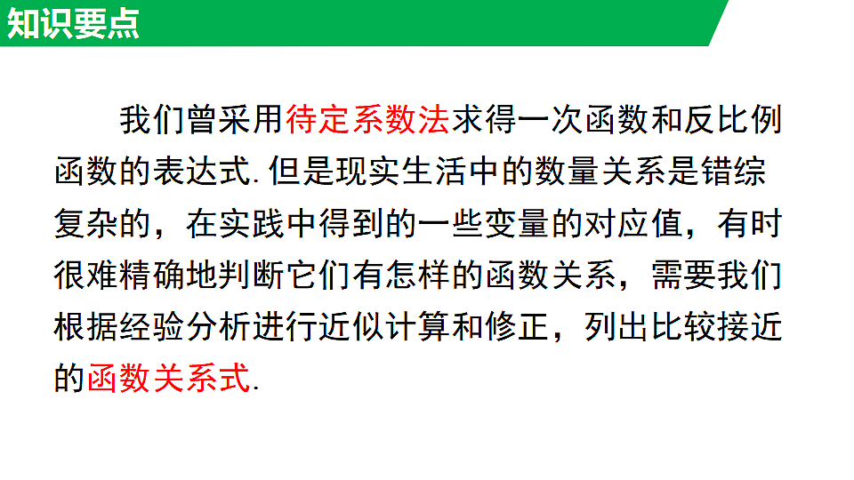 17690903第7页