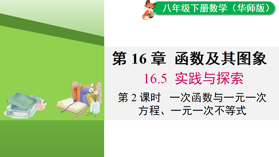 17690904第1页