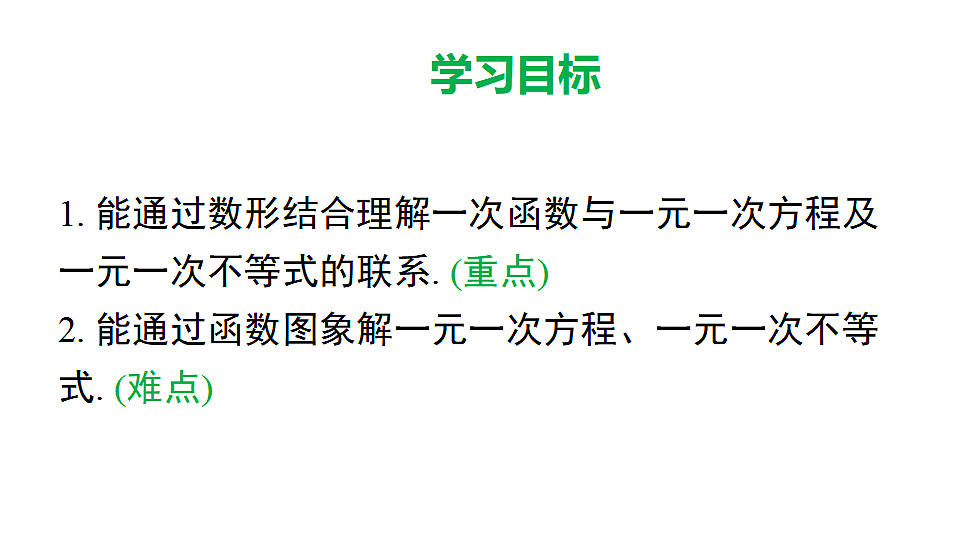 17690904第2页