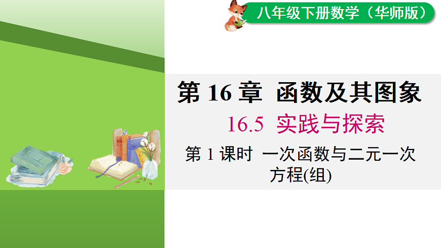 17690905第1页