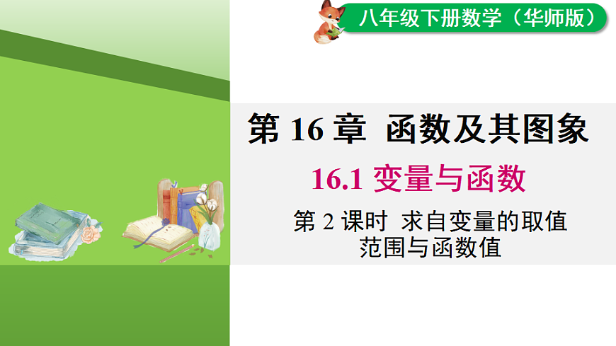 17690908第1页