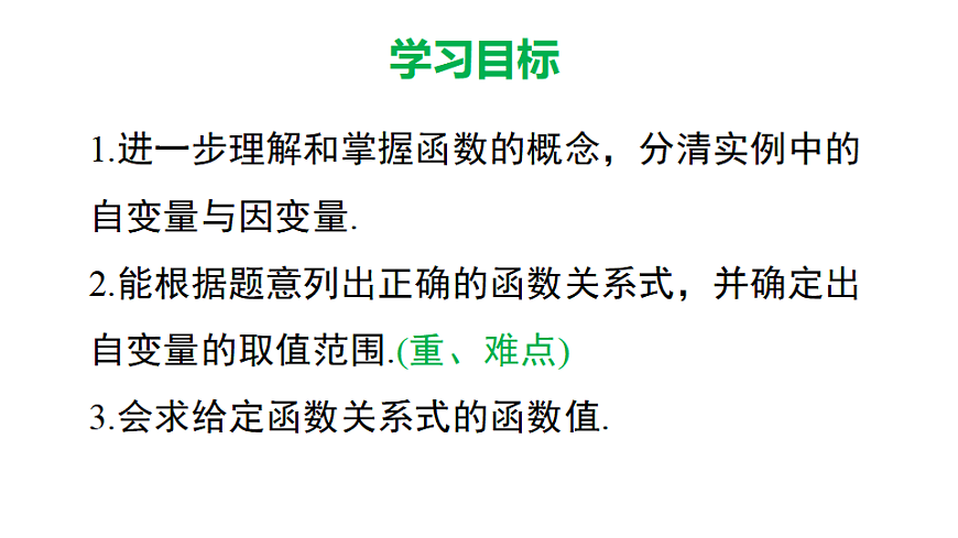 17690908第2页