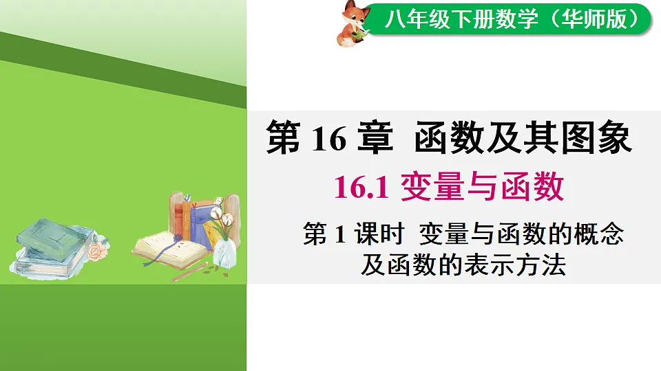 17690909第1页