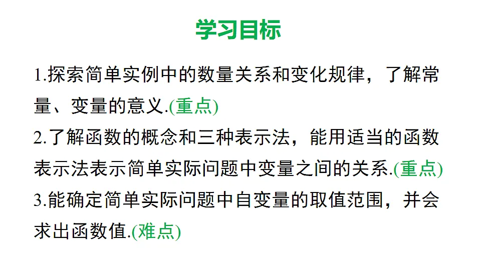 17690909第2页