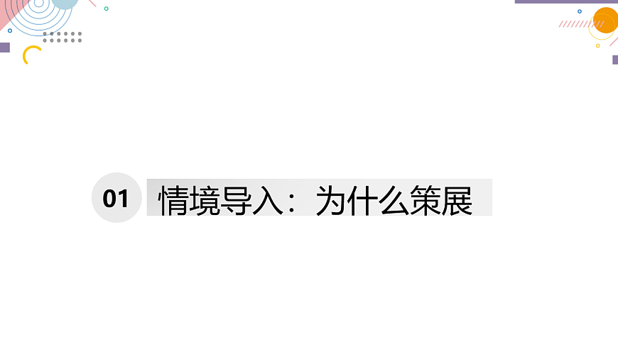 各美其美：校园美术作品展策划实战第3页