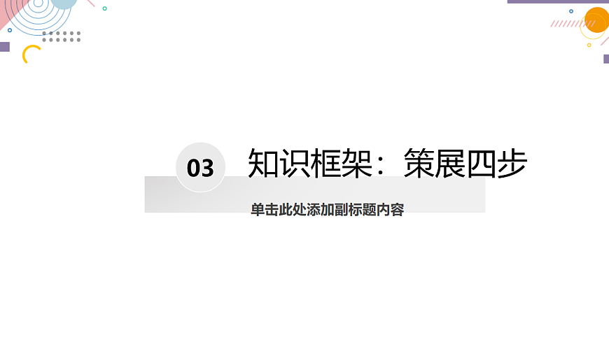 各美其美：校园美术作品展策划实战第7页