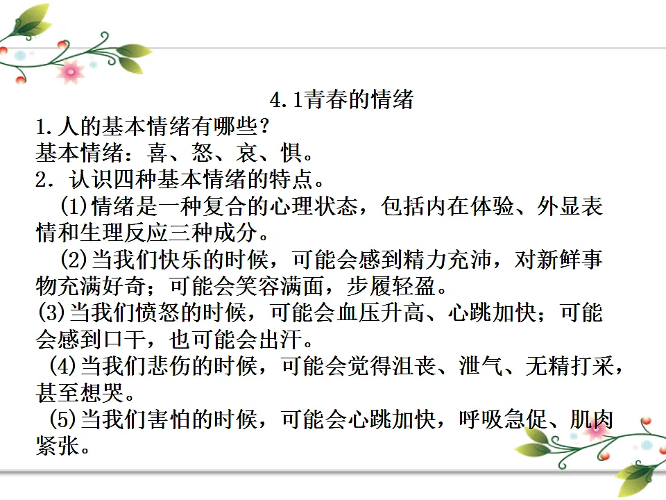 17691193第3页