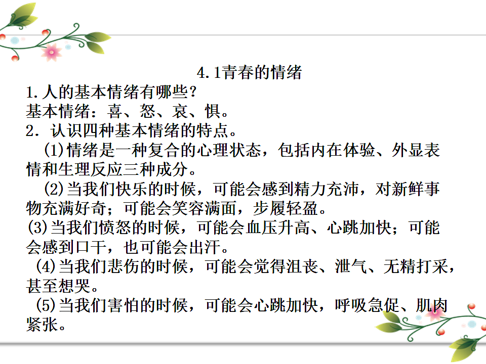 17691193第3页