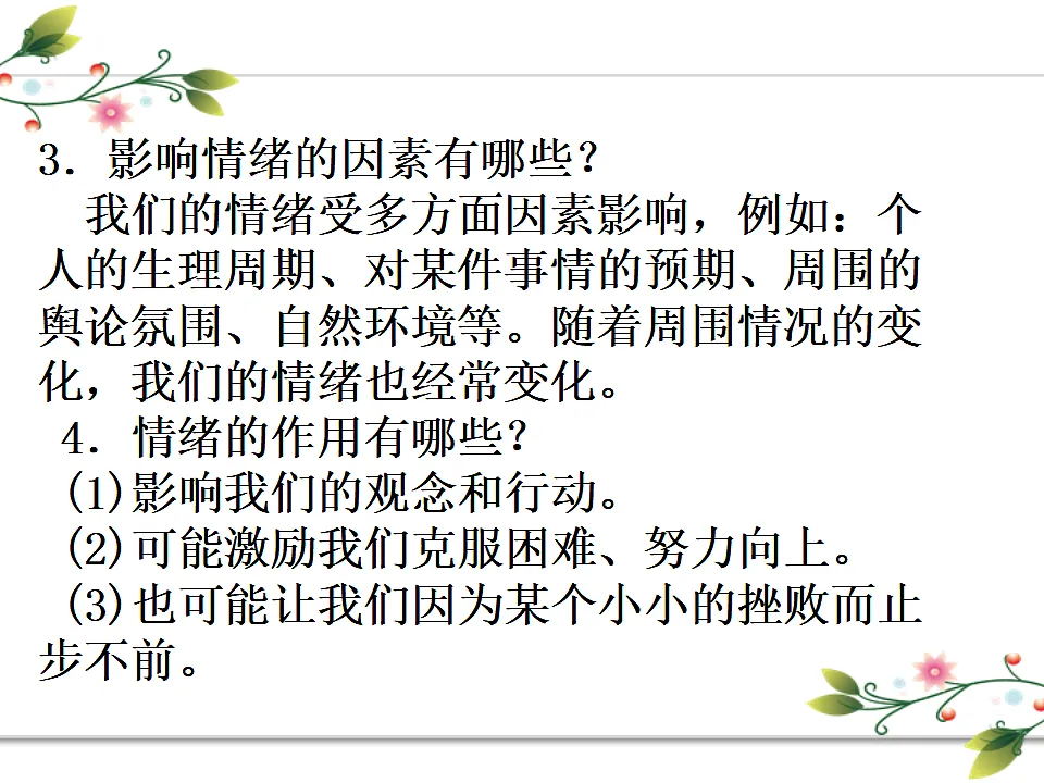 17691193第4页