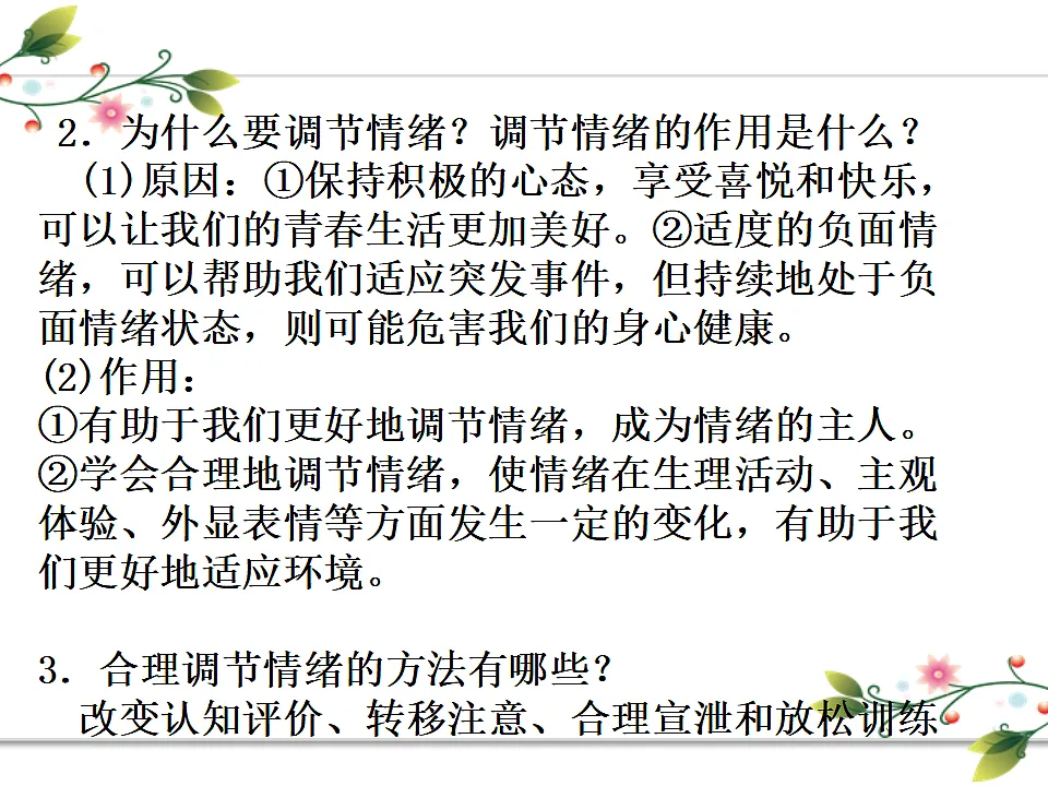 17691193第7页
