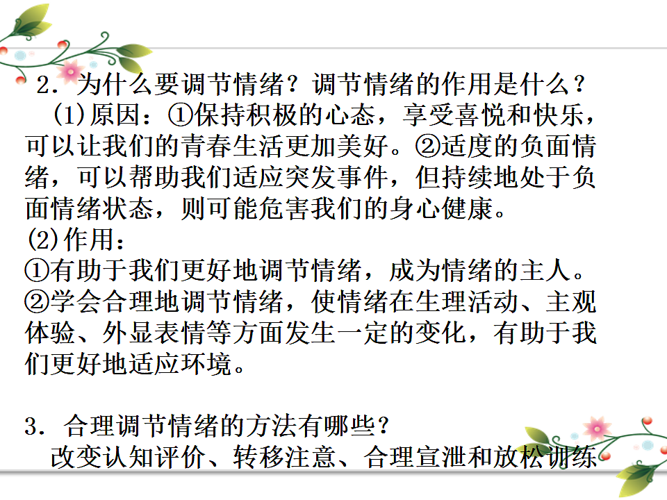 17691193第7页