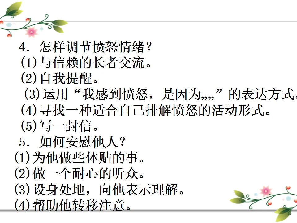 17691193第8页