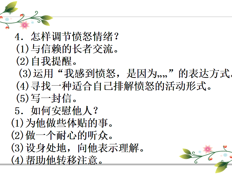17691193第8页