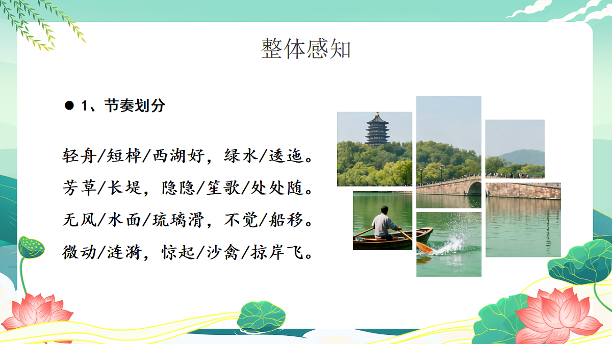 17691345第6页