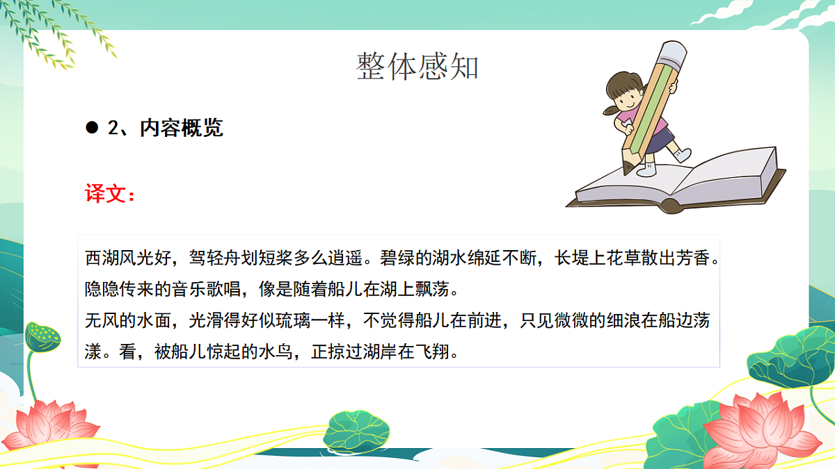 17691345第7页