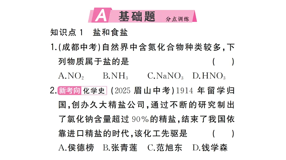17691473第2页