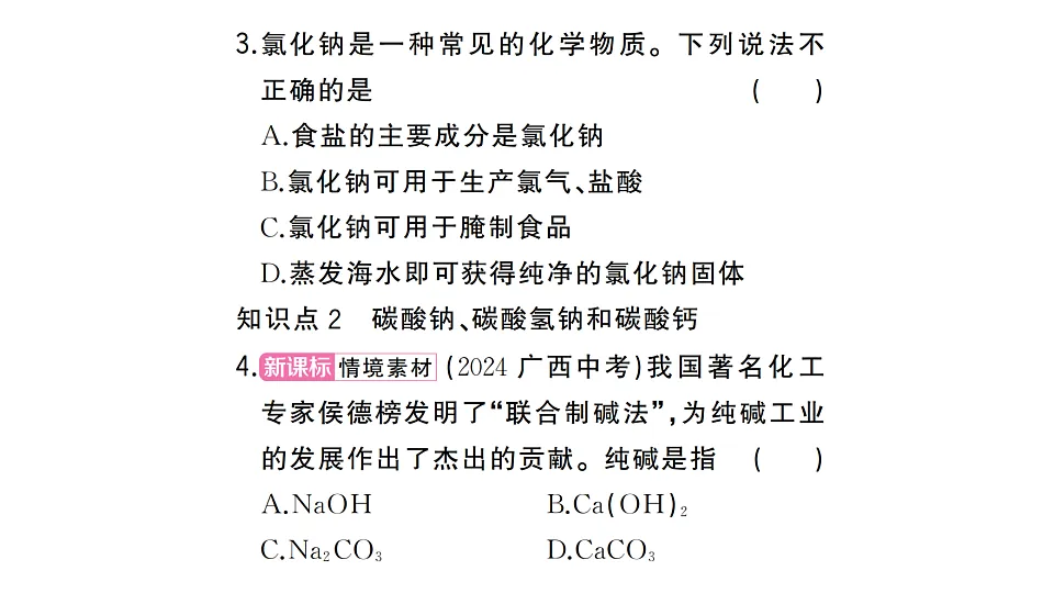 17691473第3页