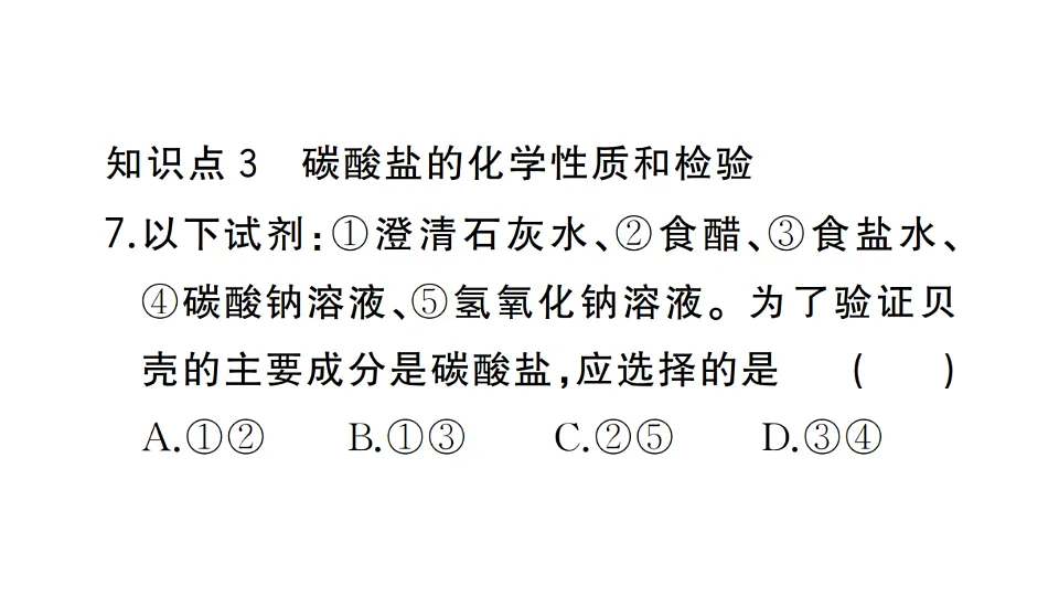17691473第6页