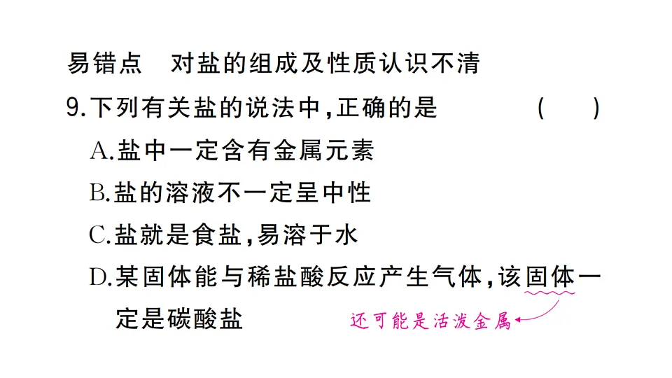 17691473第8页