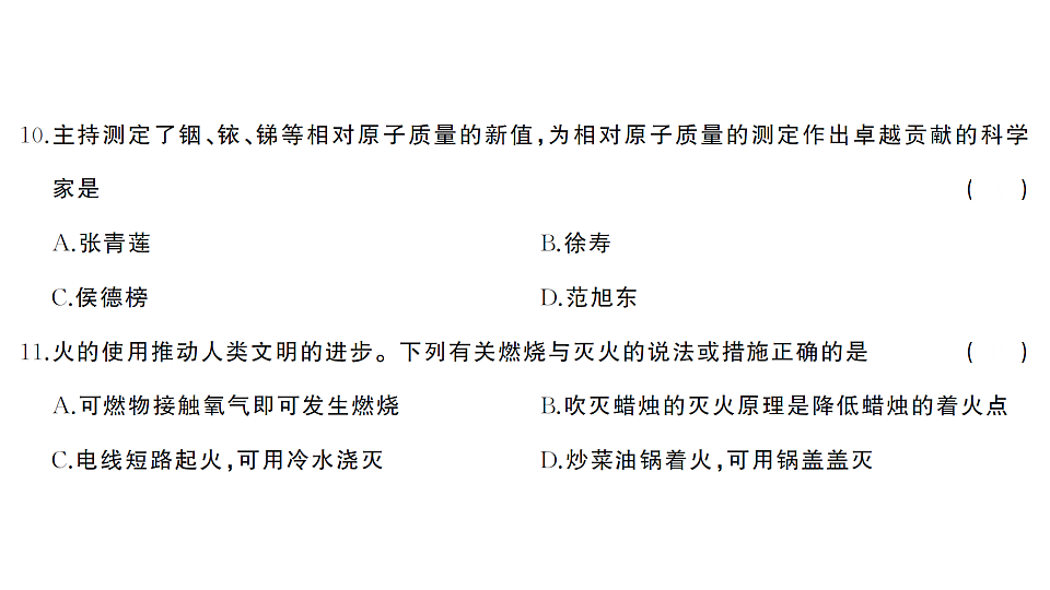 17691474第6页