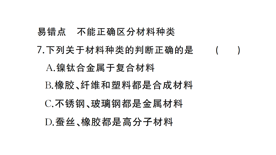 17691507第6页