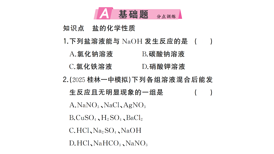 17691508第2页