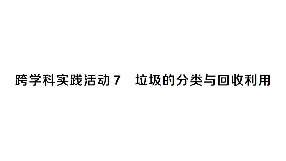 17691510第1页