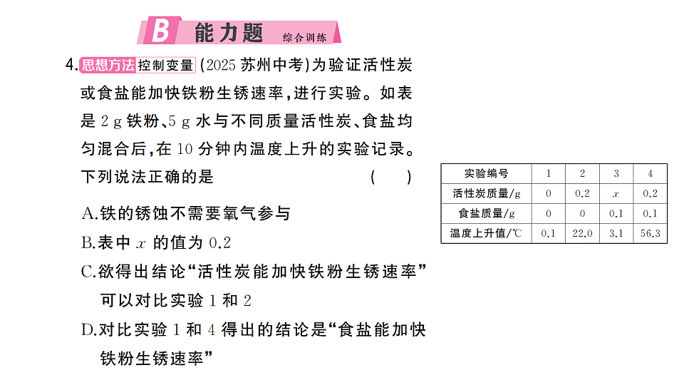 17691514第6页