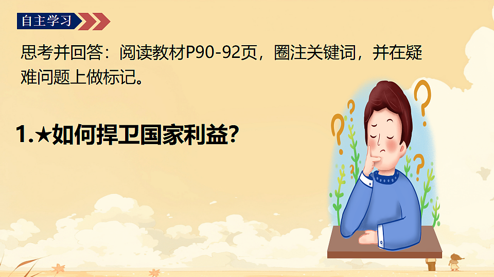 17691788第2页
