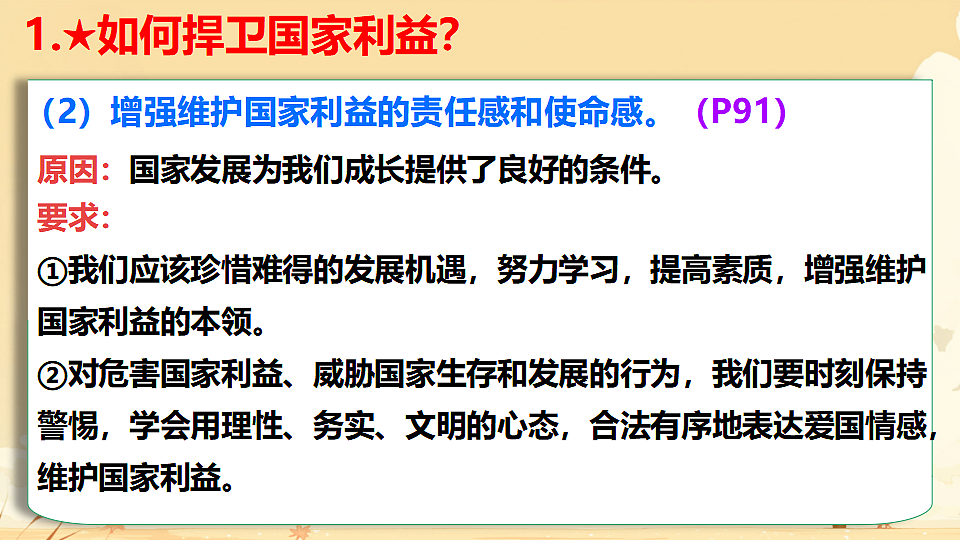 17691788第8页