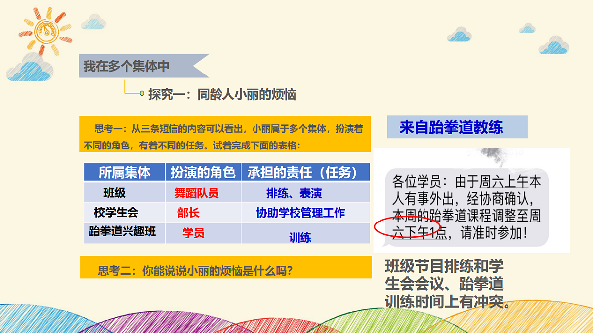 17692154第5页
