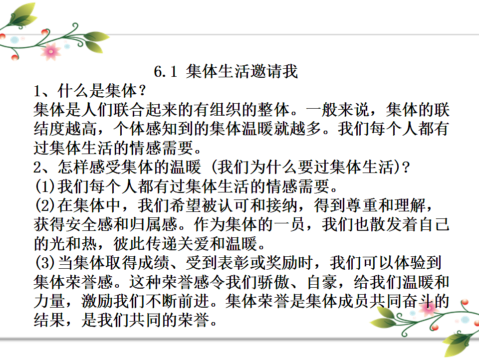 17692163第3页