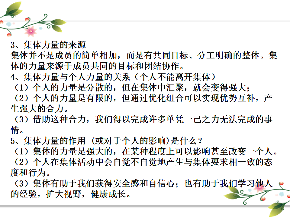 17692163第4页