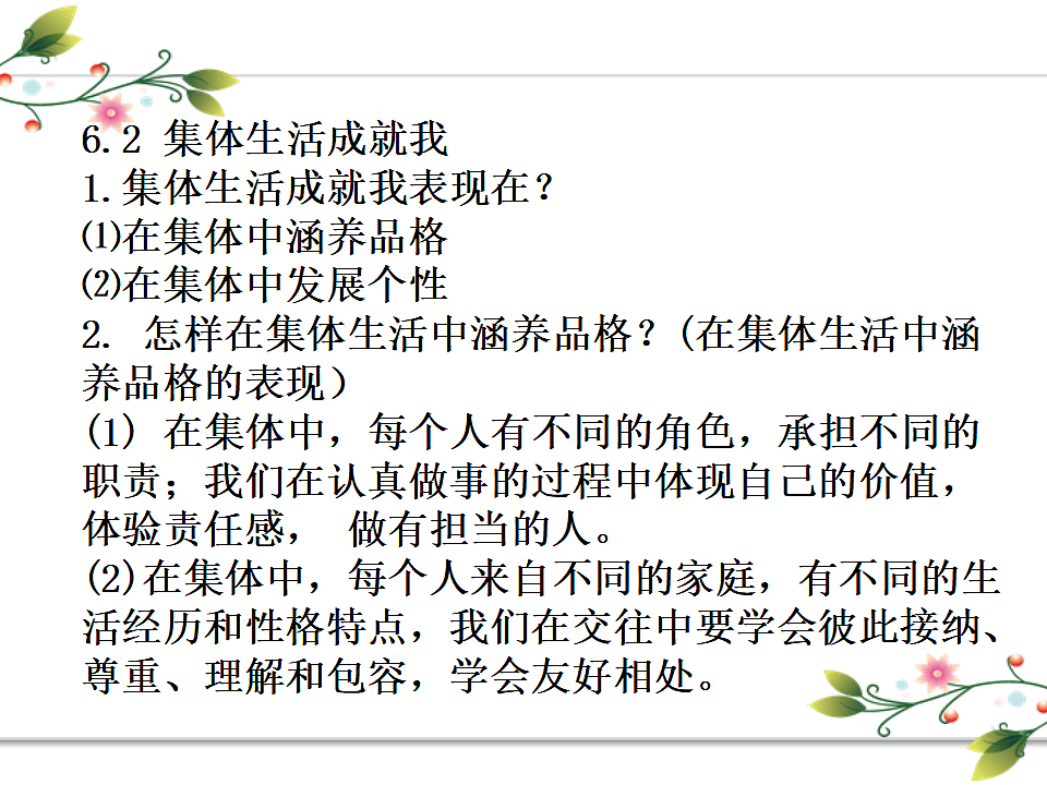 17692163第5页