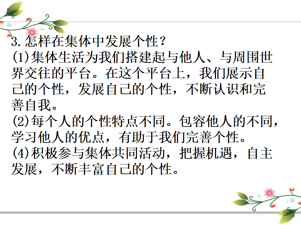 17692163第6页