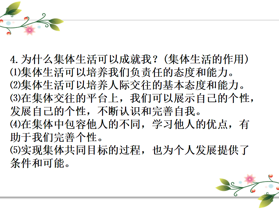 17692163第7页